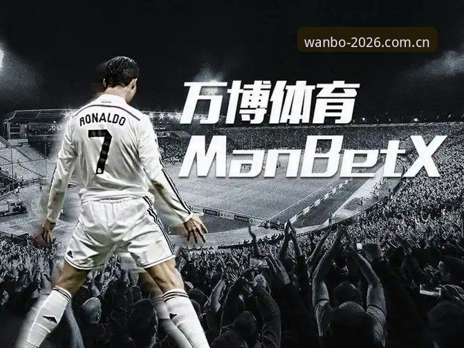万博manbetx官网登录手机版 万博体育平台2026新版焕新上线:万博manbetx官网登录手机版最新动态与深度解析